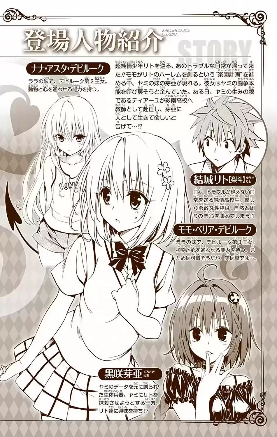 To Love-Ru Darkness - Digital Colored Comics (2015) - Capítulo 17 - Página 7 - LectorTMOo