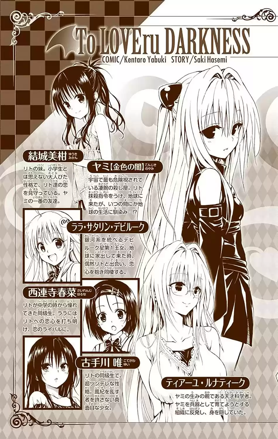 To Love-Ru Darkness - Digital Colored Comics (2015) - Capítulo 17 - Página 8 - LectorTMOo