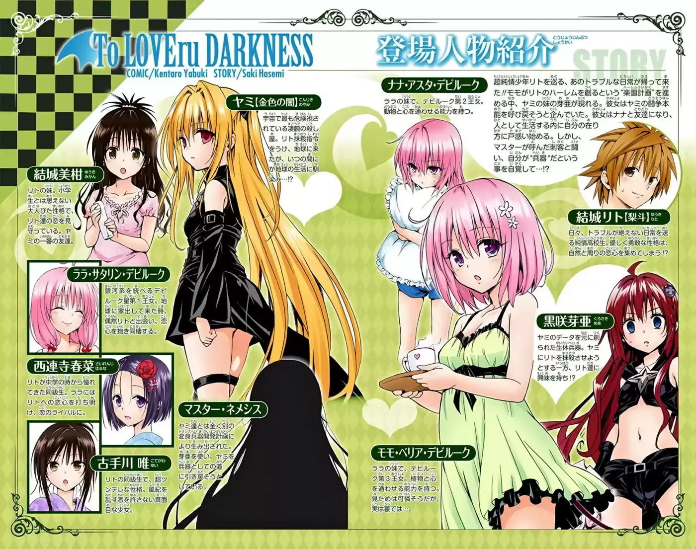 To Love-Ru Darkness - Digital Colored Comics (2015) - Capítulo 21 - Página 7 - LectorTMOo