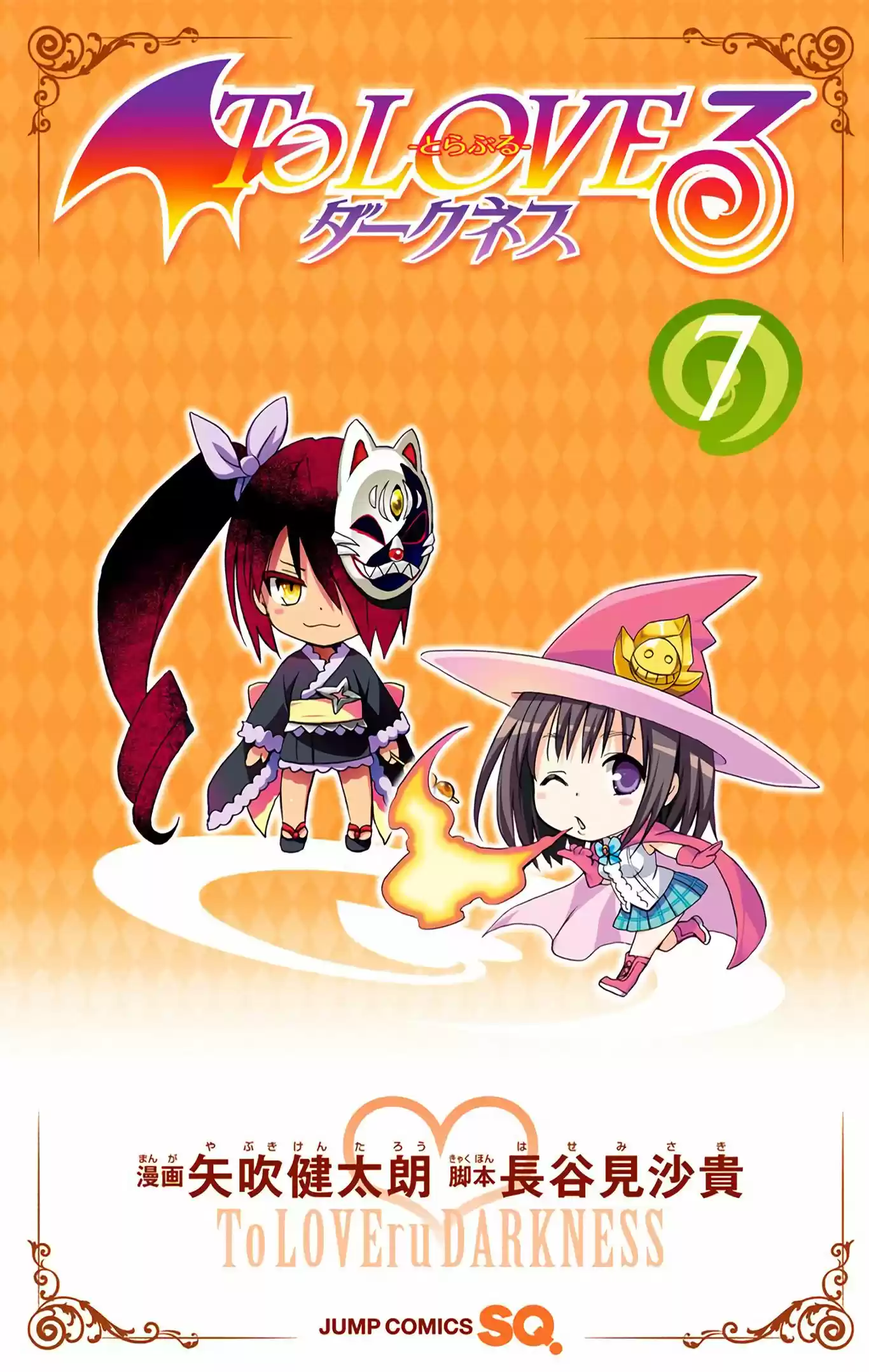 To Love-Ru Darkness - Digital Colored Comics (2015) - Capítulo 25 - Página 5 - LectorTMOo