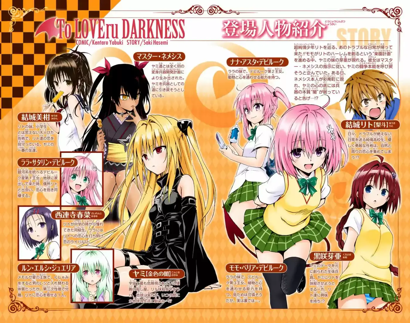To Love-Ru Darkness - Digital Colored Comics (2015) - Capítulo 25 - Página 6 - LectorTMOo