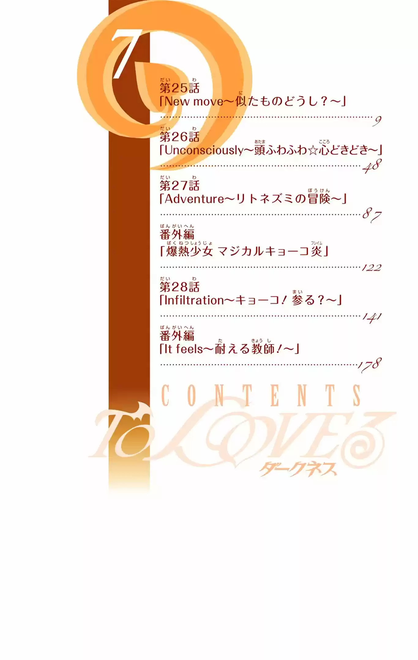 To Love-Ru Darkness - Digital Colored Comics (2015) - Capítulo 25 - Página 7 - LectorTMOo