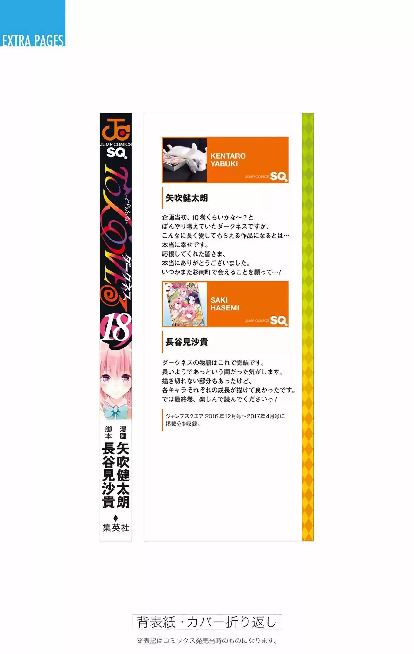 To Love-Ru Darkness - Digital Colored Comics (2015) - Capítulo 77 - Página 43 - LectorTMOo