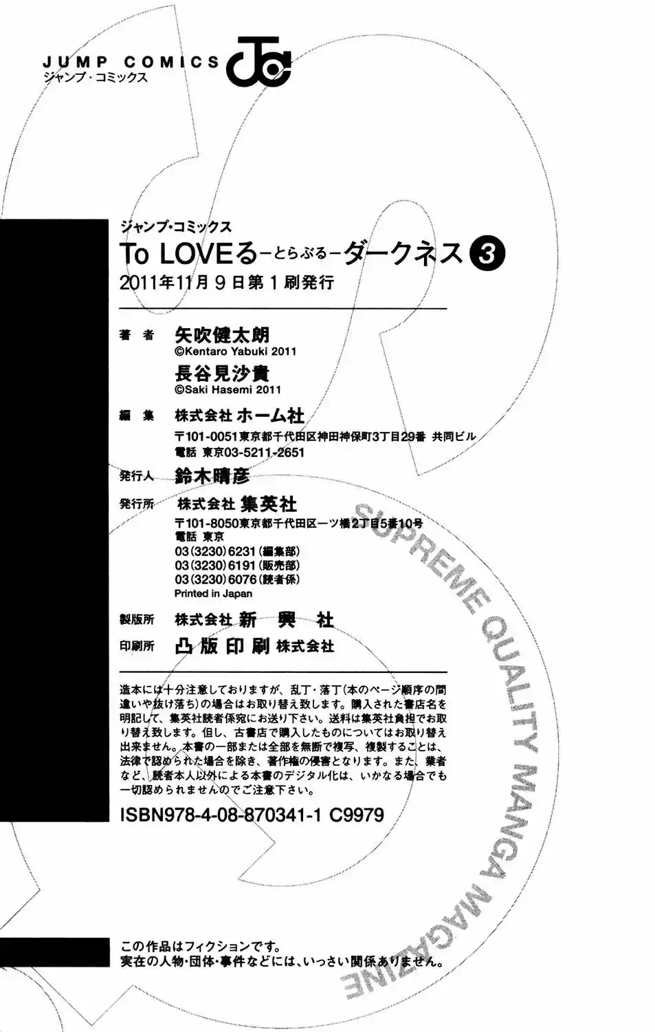 To LOVE-Ru Darkness (2010) - Capítulo 12.5 - Página 25 - LectorTMOo