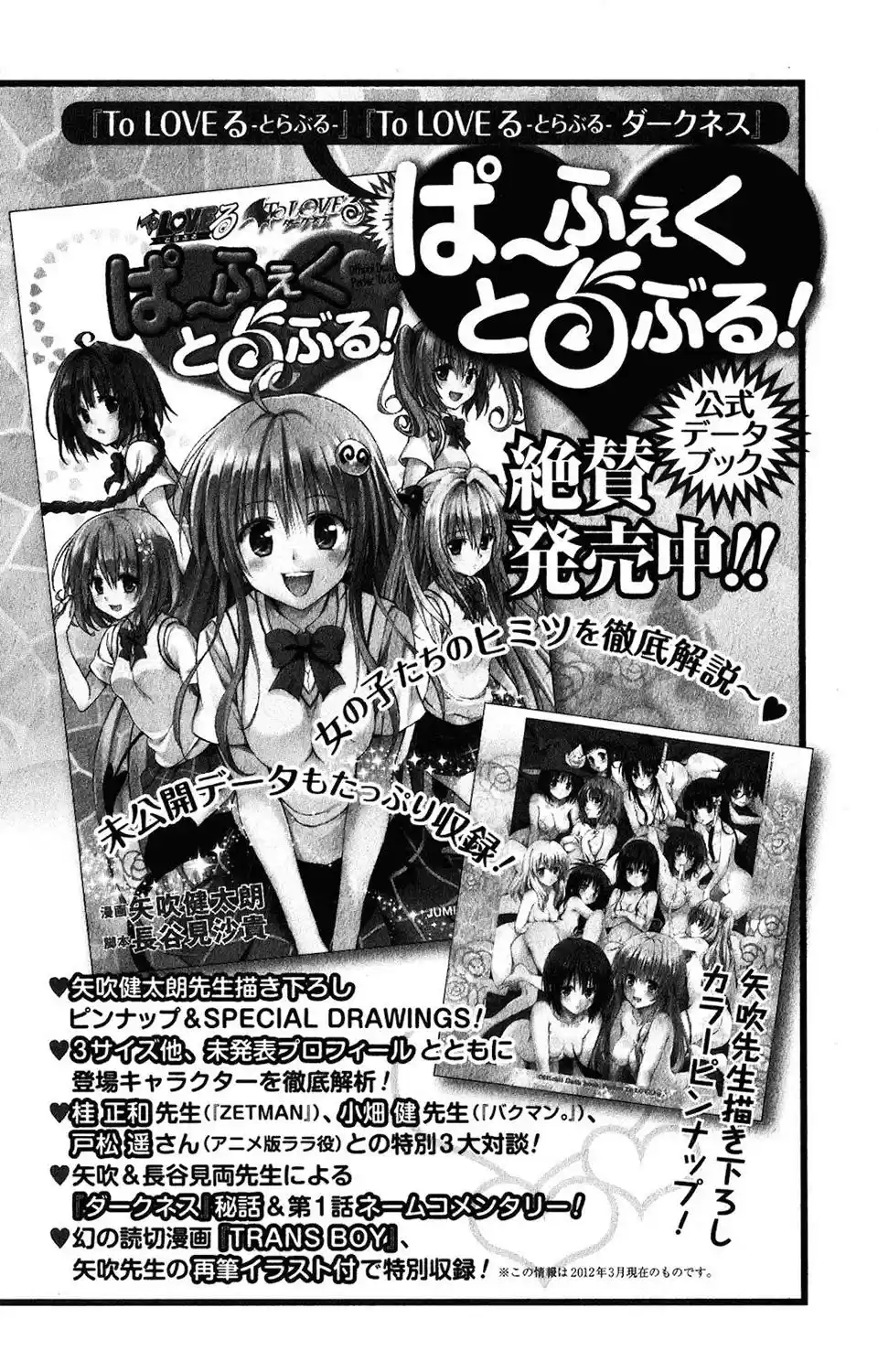 To LOVE-Ru Darkness (2010) - Capítulo 16.02 - Página 16 - LectorTMOo
