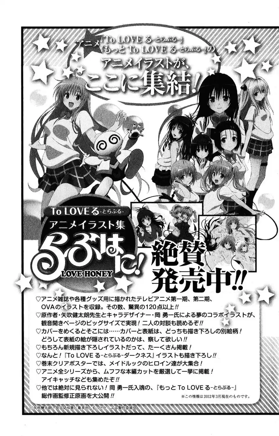 To LOVE-Ru Darkness (2010) - Capítulo 16.02 - Página 17 - LectorTMOo