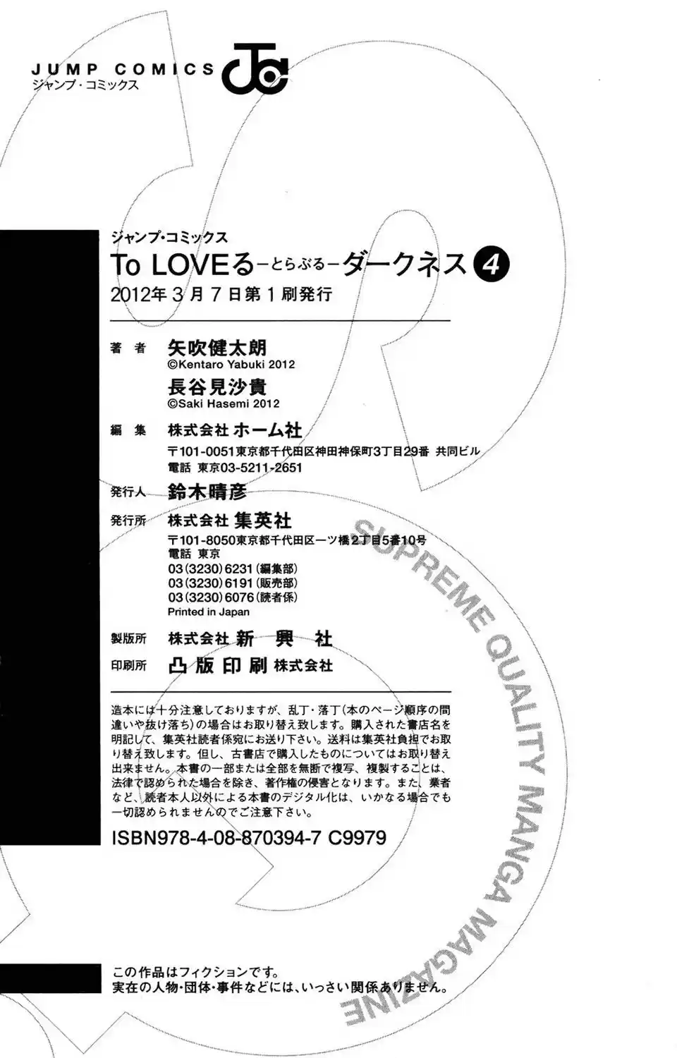 To LOVE-Ru Darkness (2010) - Capítulo 16.02 - Página 18 - LectorTMOo