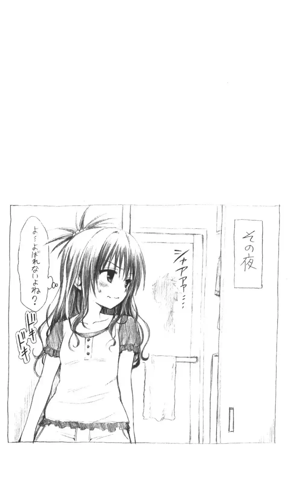To LOVE-Ru Darkness (2010) - Capítulo 20.1 - Página 20 - LectorTMOo