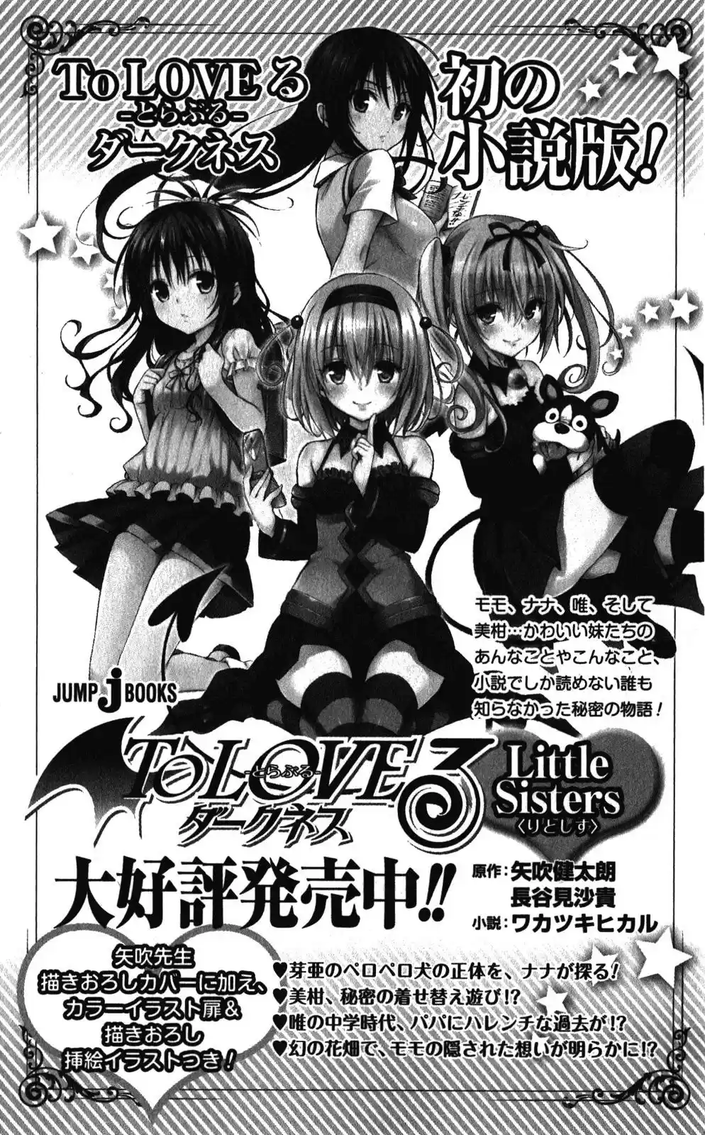 To LOVE-Ru Darkness (2010) - Capítulo 20.2 - Página 19 - LectorTMOo