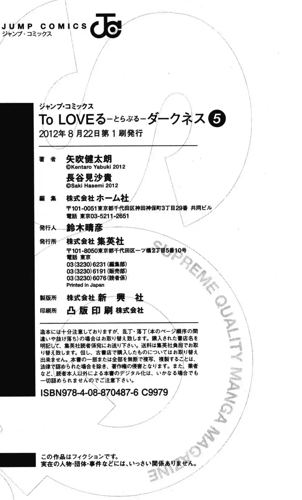 To LOVE-Ru Darkness (2010) - Capítulo 20.2 - Página 20 - LectorTMOo
