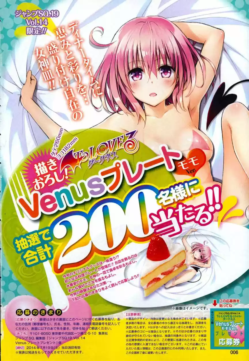 To LOVE-Ru Darkness (2010) - Capítulo 44.5 - Página 19 - LectorTMOo