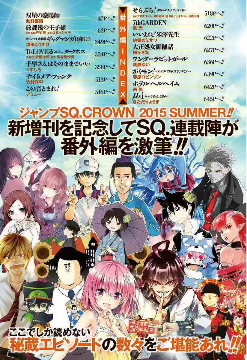 To LOVE-Ru Darkness (2010) - Capítulo 57.7 - Página 4 - LectorTMOo