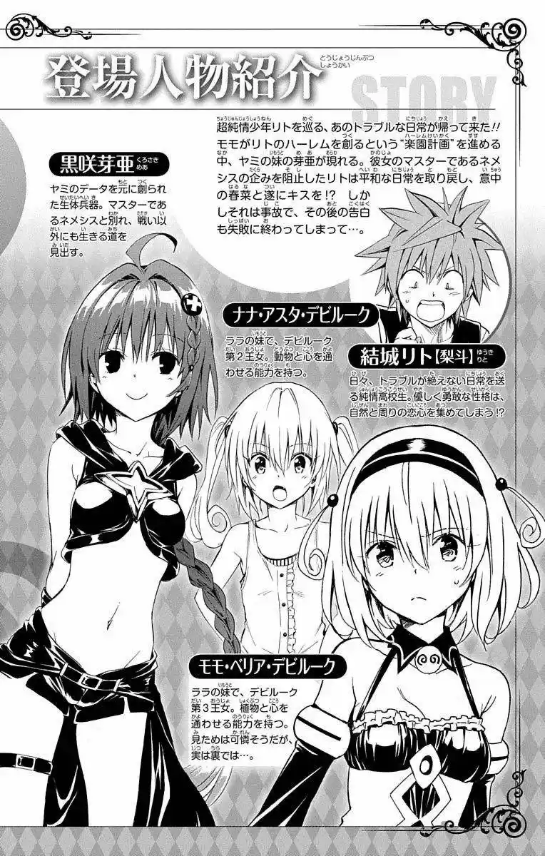 To LOVE-Ru Darkness (2010) - Capítulo 62.2 - Página 7 - LectorTMOo