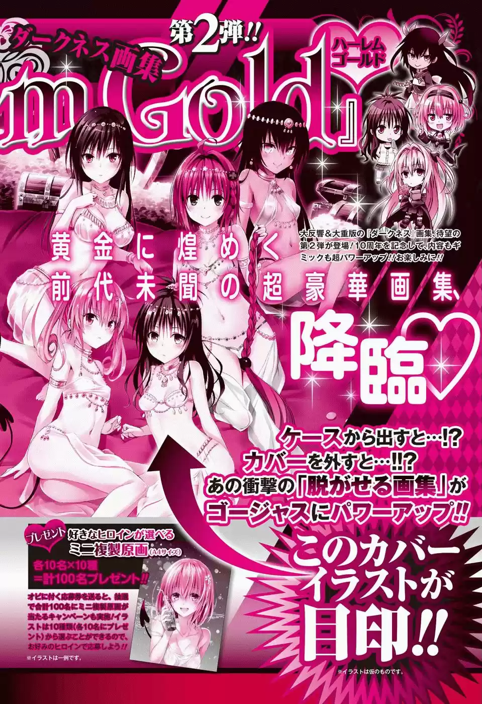 To LOVE-Ru Darkness (2010) - Capítulo 66 - Página 38 - LectorTMOo