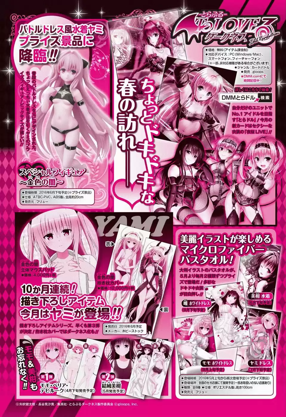 To LOVE-Ru Darkness (2010) - Capítulo 66 - Página 40 - LectorTMOo