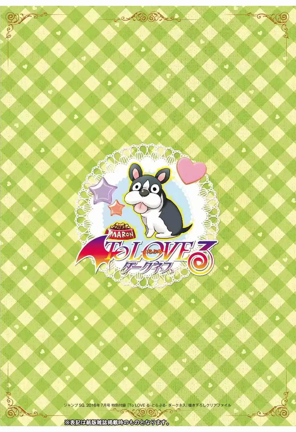 To LOVE-Ru Darkness (2010) - Capítulo 68 - Página 4 - LectorTMOo