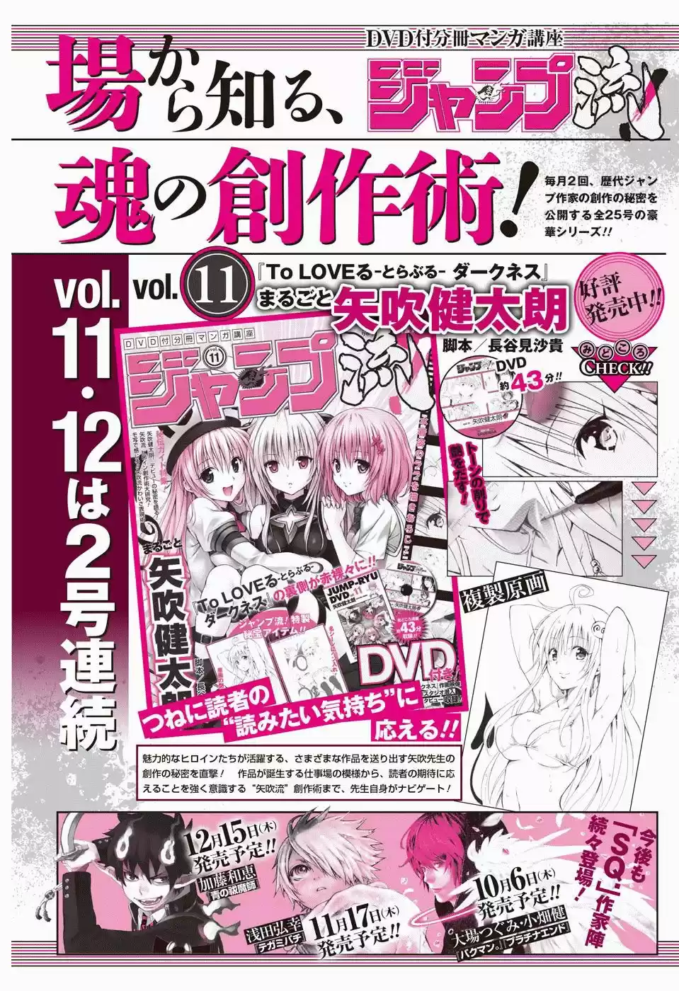To LOVE-Ru Darkness (2010) - Capítulo 68 - Página 8 - LectorTMOo
