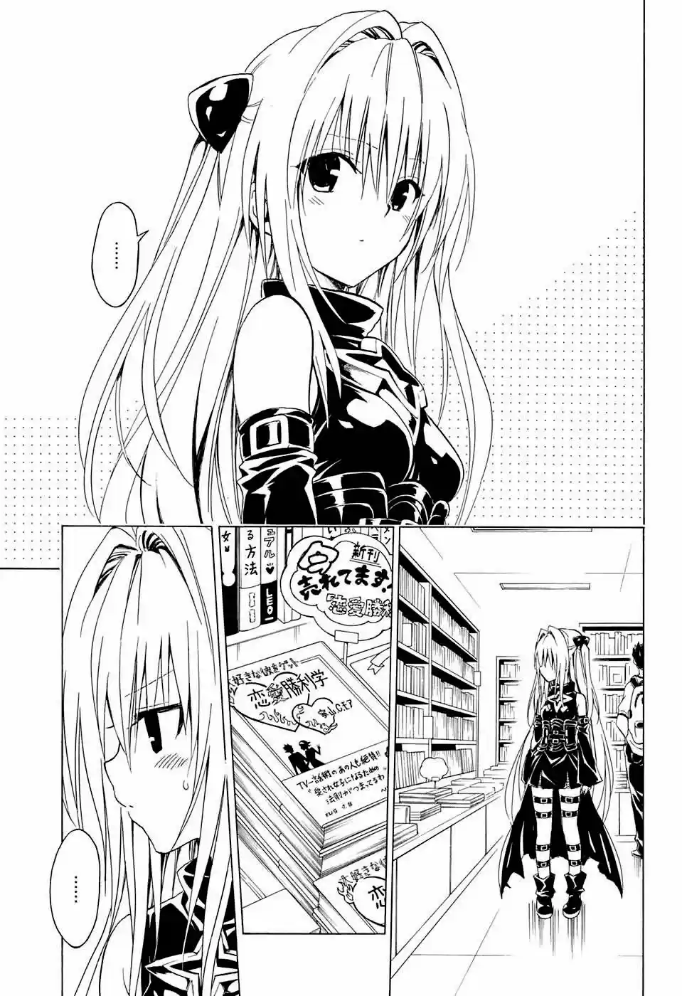 To LOVE-Ru Darkness (2010) - Capítulo 70 - Página 8 - LectorTMOo