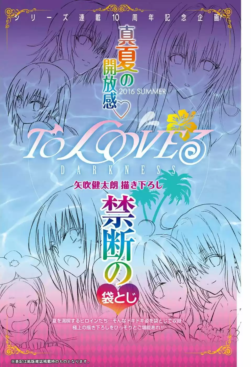 To LOVE-Ru Darkness (2010) - Capítulo 70 - Página 38 - LectorTMOo