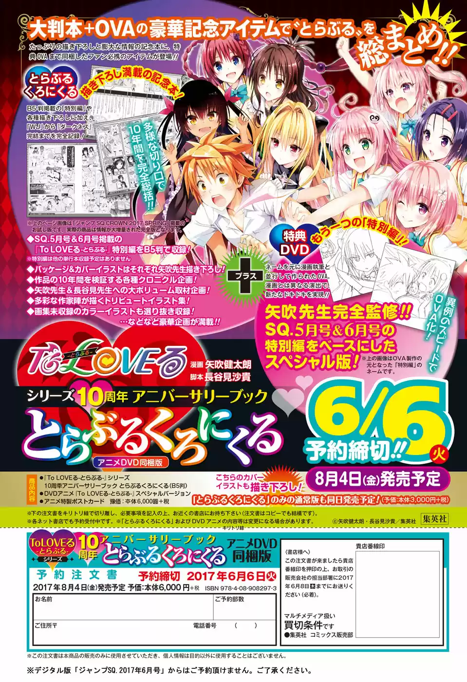 To LOVE-Ru Darkness (2010) - Capítulo 77.2 - Página 5 - LectorTMOo