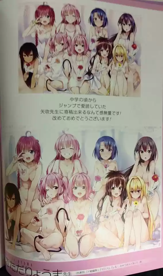 To LOVE-Ru Darkness (2010) - Capítulo 77.98 - Página 10 - LectorTMOo