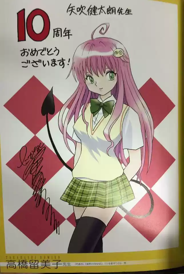 To LOVE-Ru Darkness (2010) - Capítulo 77.98 - Página 17 - LectorTMOo