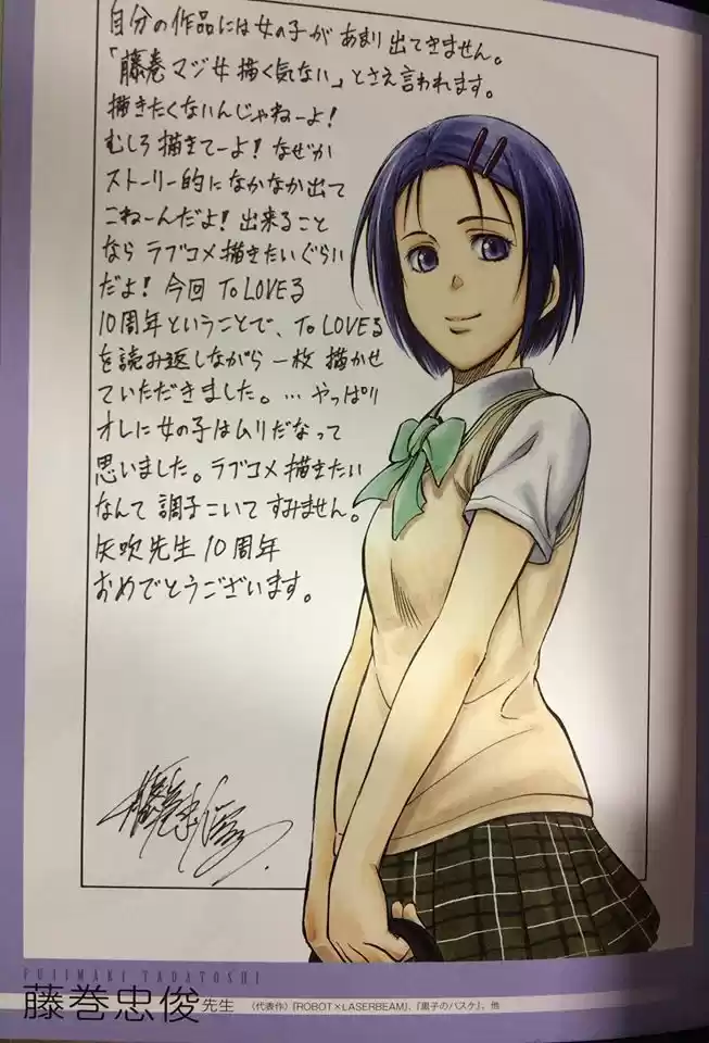 To LOVE-Ru Darkness (2010) - Capítulo 77.98 - Página 19 - LectorTMOo