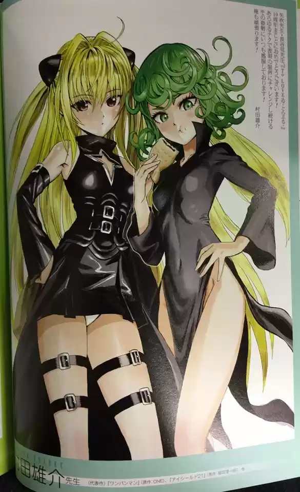 To LOVE-Ru Darkness (2010) - Capítulo 77.98 - Página 21 - LectorTMOo