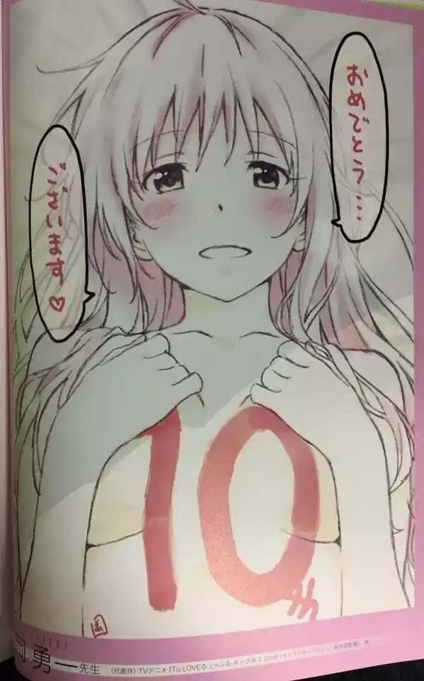 To LOVE-Ru Darkness (2010) - Capítulo 79 - Página 6 - LectorTMOo