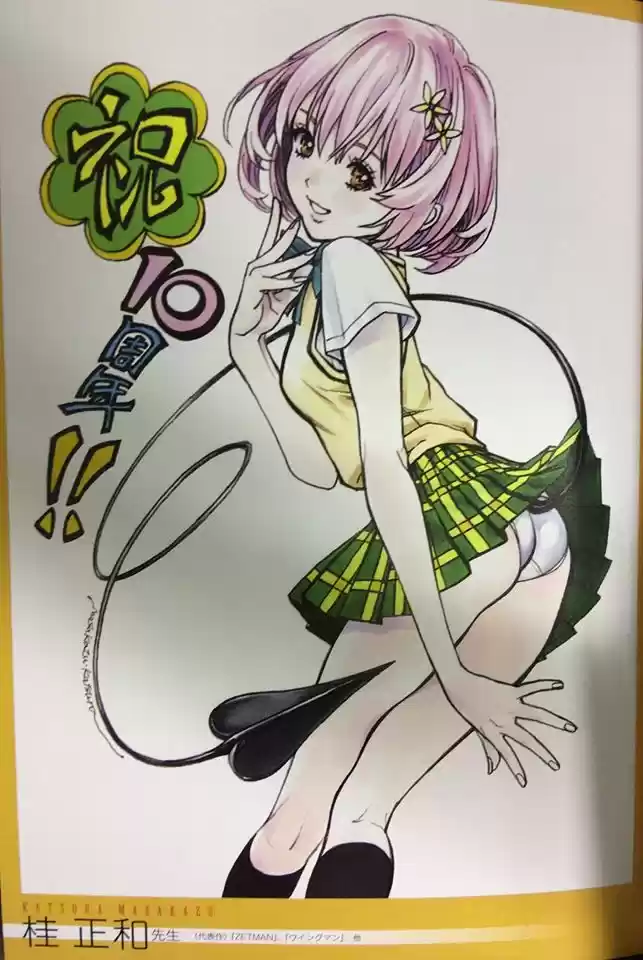 To LOVE-Ru Darkness (2010) - Capítulo 79 - Página 9 - LectorTMOo