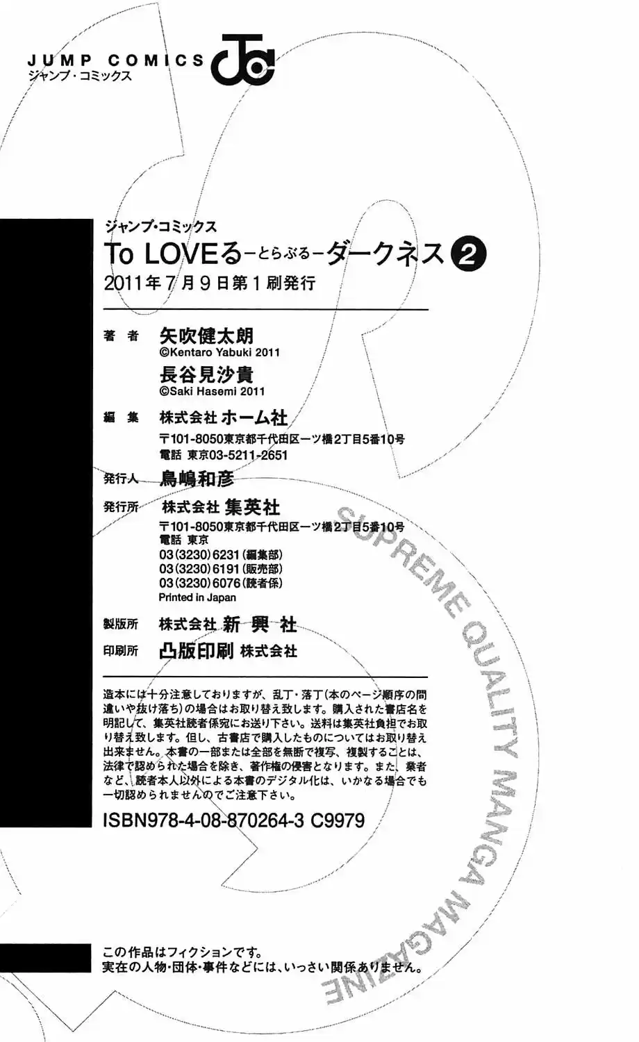 To LOVE-Ru Darkness (2010) - Capítulo 8.5 - Página 28 - LectorTMOo