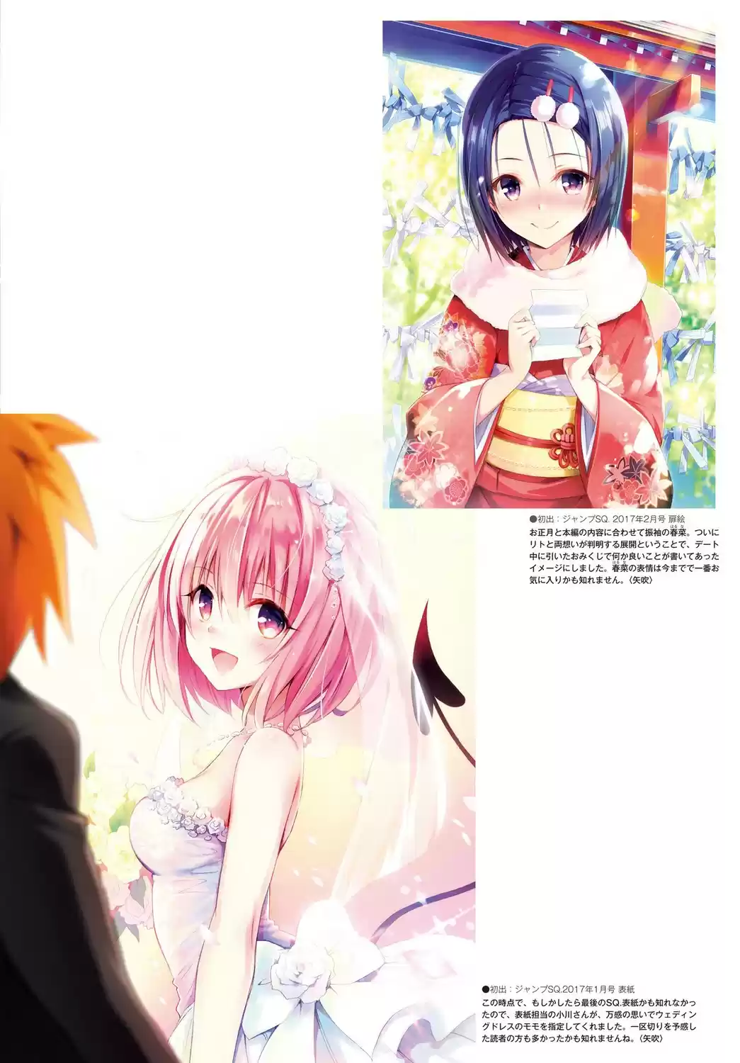To LOVE-Ru Darkness (2010) - Capítulo 80 - Página 7 - LectorTMOo