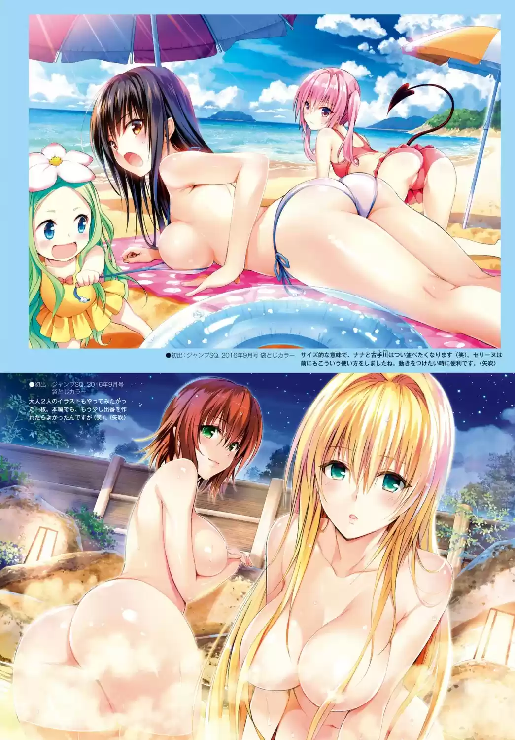 To LOVE-Ru Darkness (2010) - Capítulo 80 - Página 9 - LectorTMOo