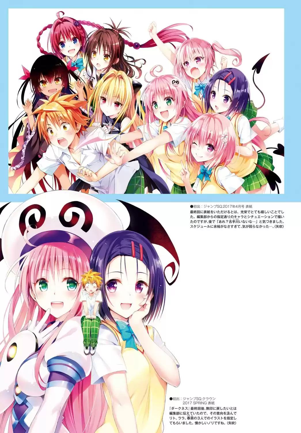 To LOVE-Ru Darkness (2010) - Capítulo 80 - Página 14 - LectorTMOo