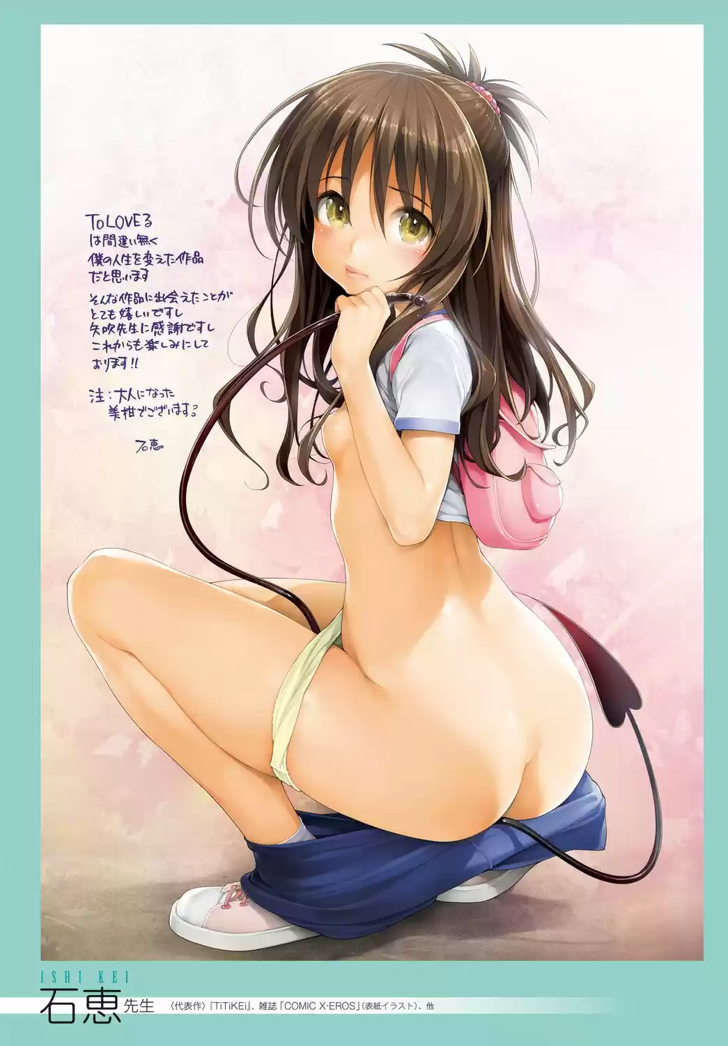 To LOVE-Ru Darkness (2010) - Capítulo 80 - Página 23 - LectorTMOo