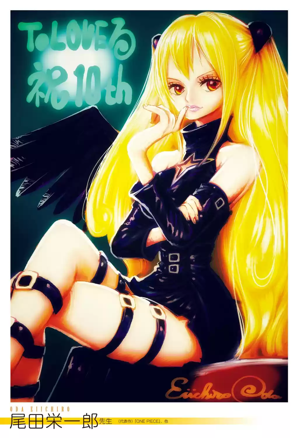 To LOVE-Ru Darkness (2010) - Capítulo 80 - Página 29 - LectorTMOo