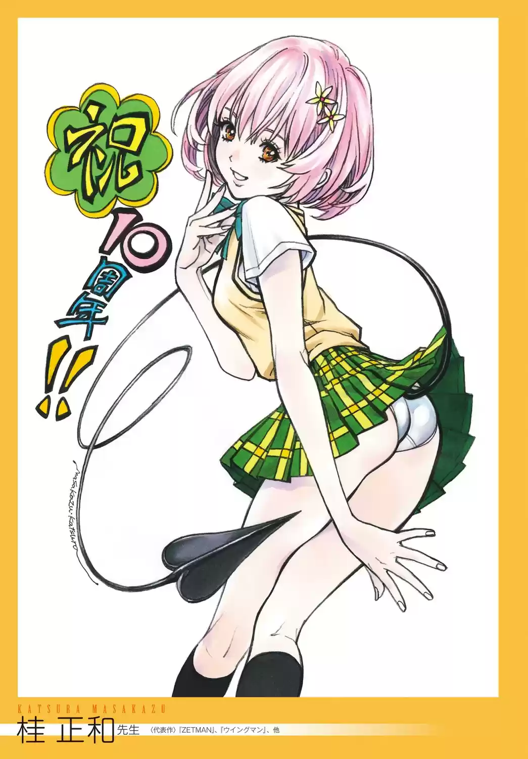 To LOVE-Ru Darkness (2010) - Capítulo 80 - Página 33 - LectorTMOo