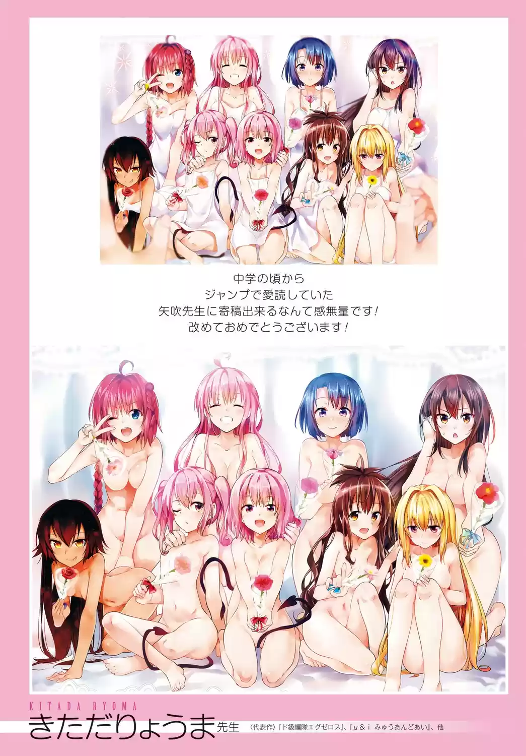To LOVE-Ru Darkness (2010) - Capítulo 80 - Página 35 - LectorTMOo
