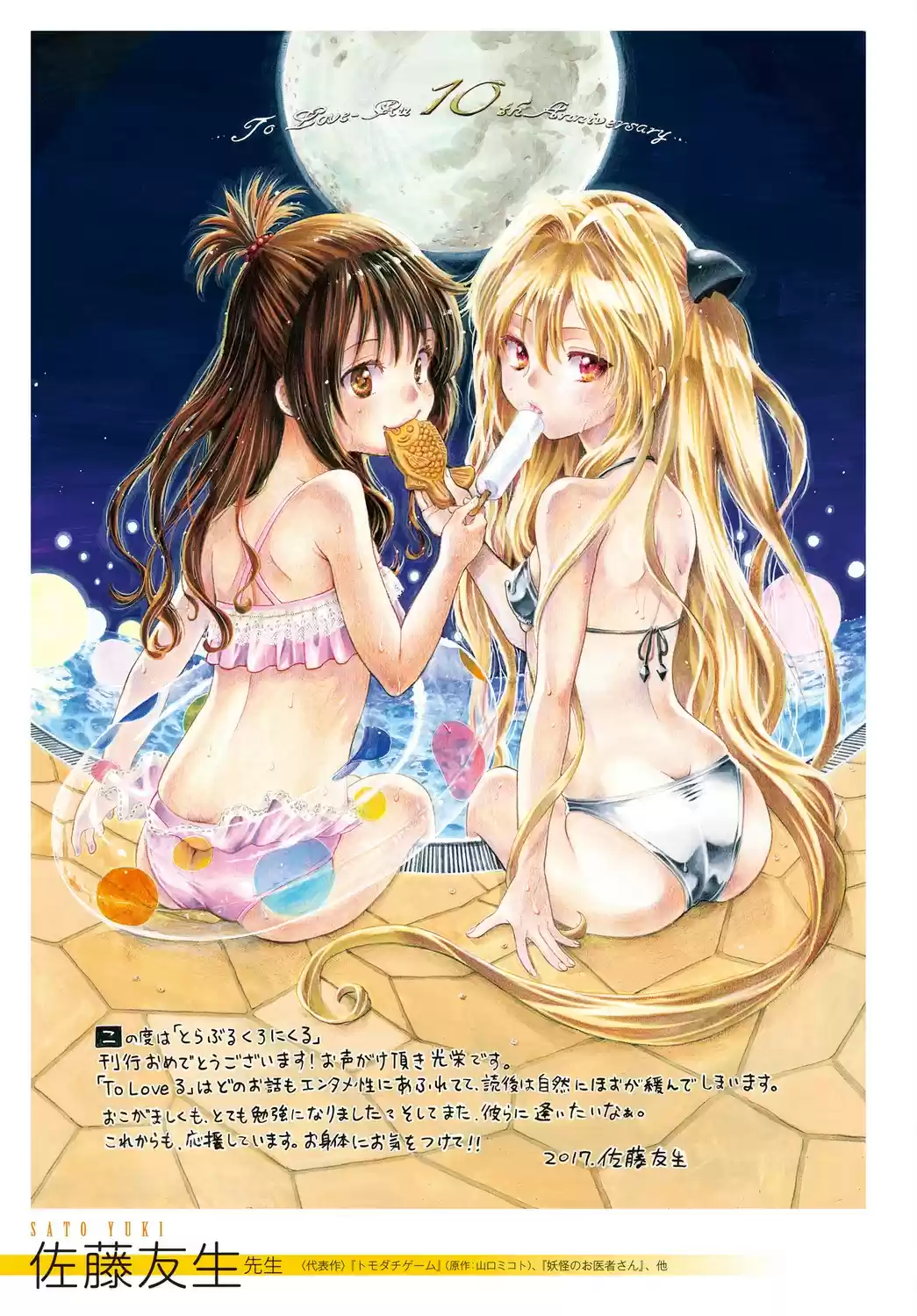 To LOVE-Ru Darkness (2010) - Capítulo 80 - Página 37 - LectorTMOo