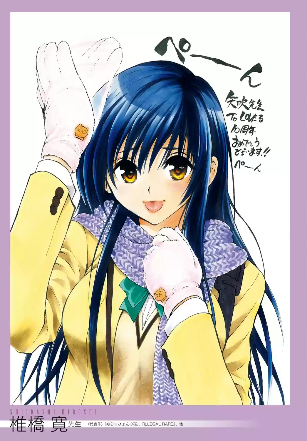 To LOVE-Ru Darkness (2010) - Capítulo 80 - Página 41 - LectorTMOo