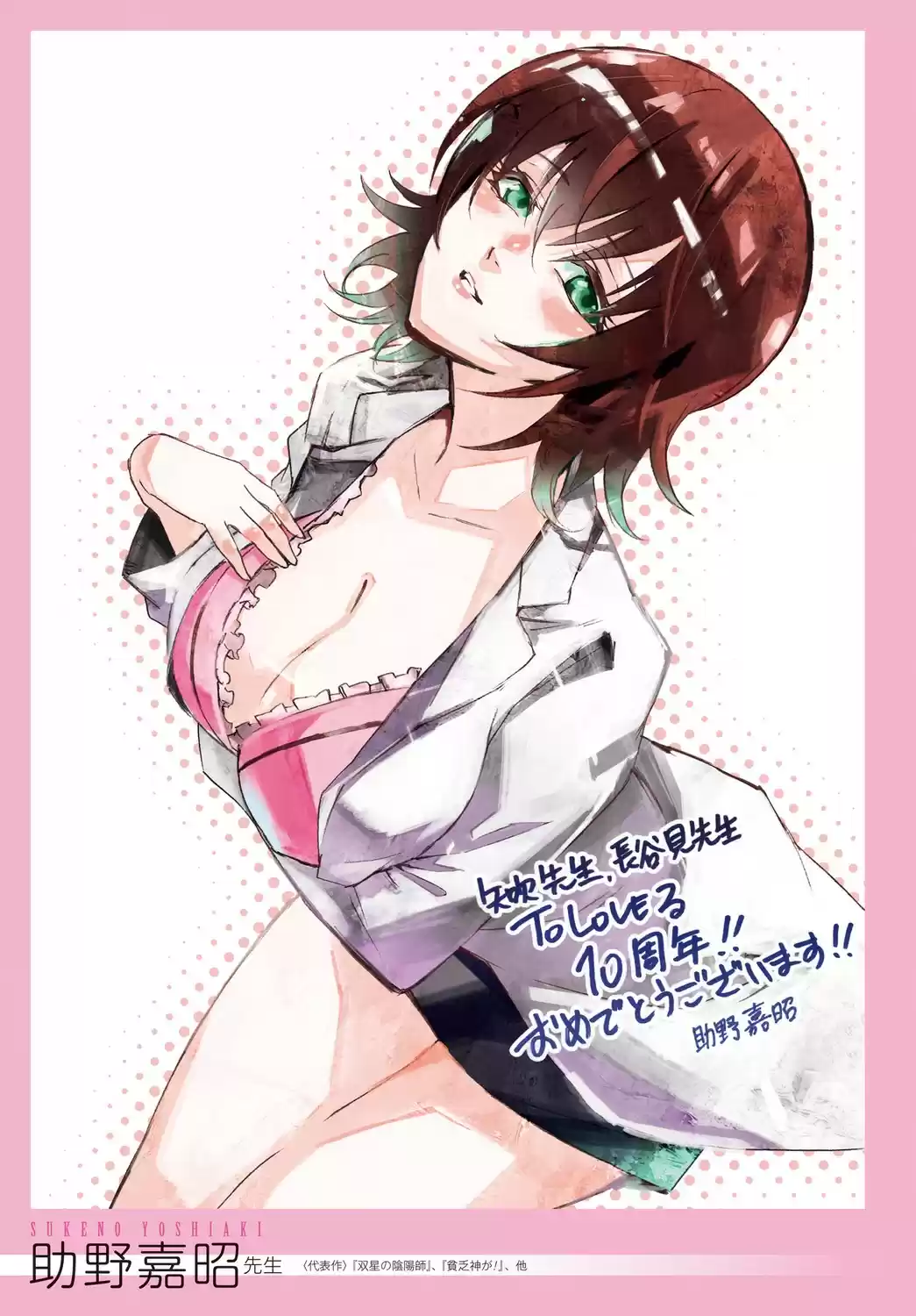 To LOVE-Ru Darkness (2010) - Capítulo 80 - Página 45 - LectorTMOo