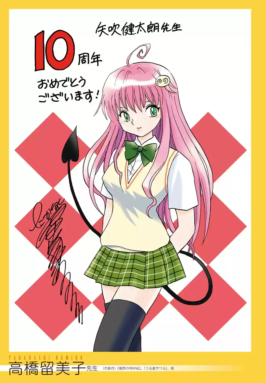 To LOVE-Ru Darkness (2010) - Capítulo 80 - Página 49 - LectorTMOo