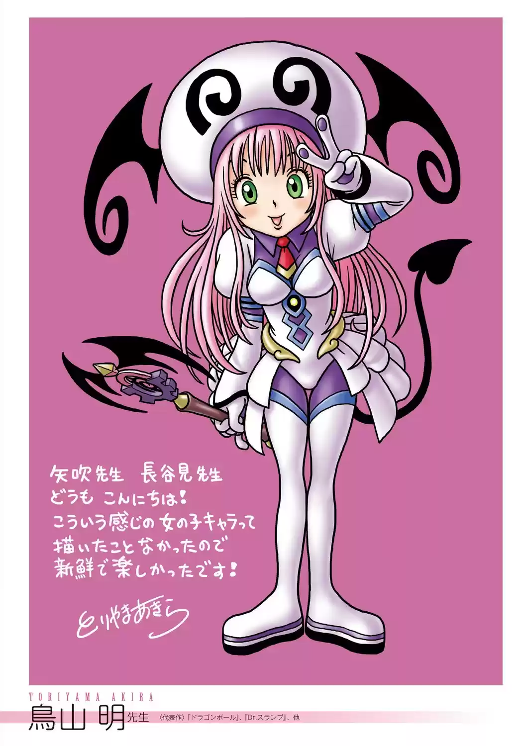 To LOVE-Ru Darkness (2010) - Capítulo 80 - Página 51 - LectorTMOo