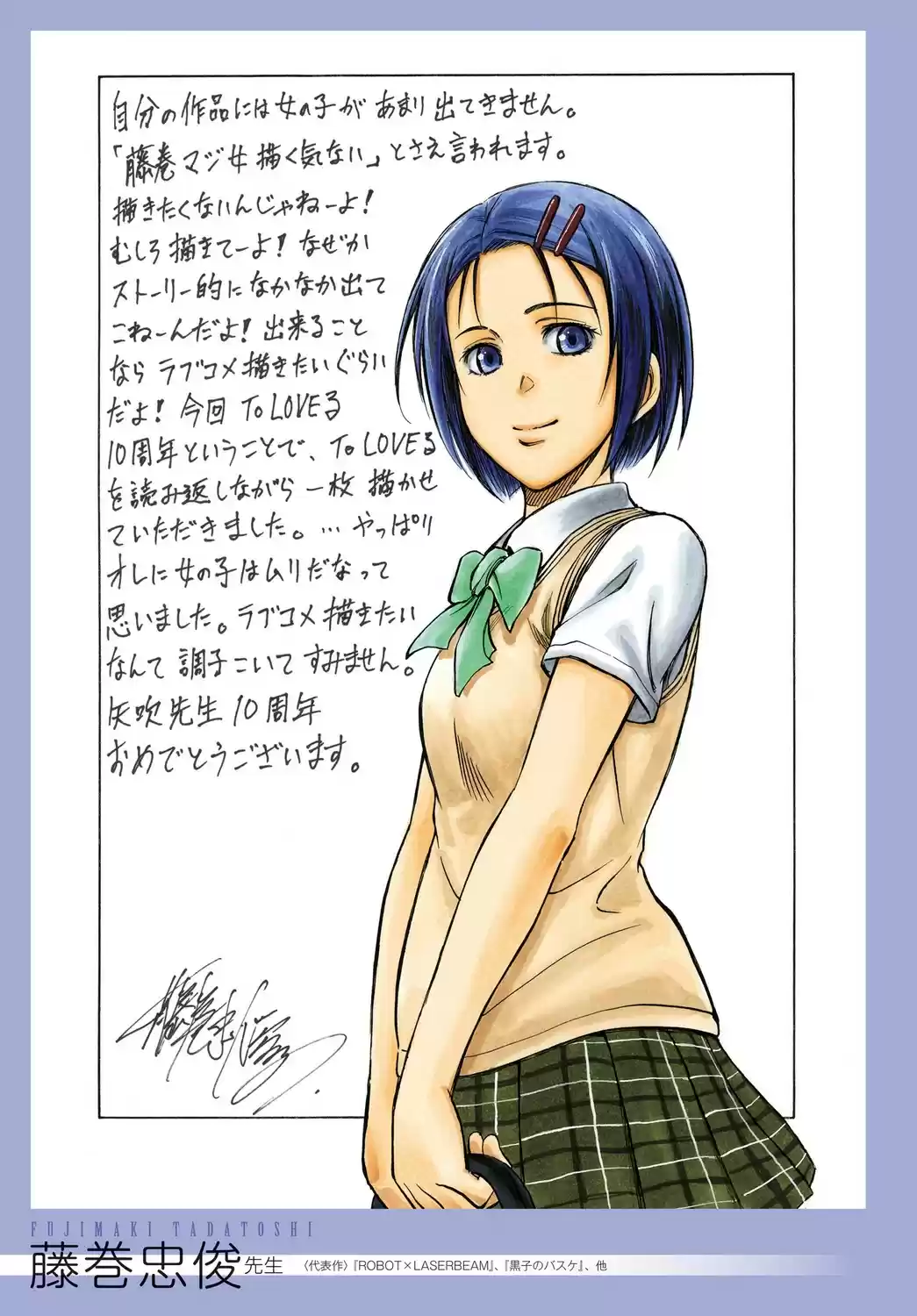 To LOVE-Ru Darkness (2010) - Capítulo 80 - Página 53 - LectorTMOo