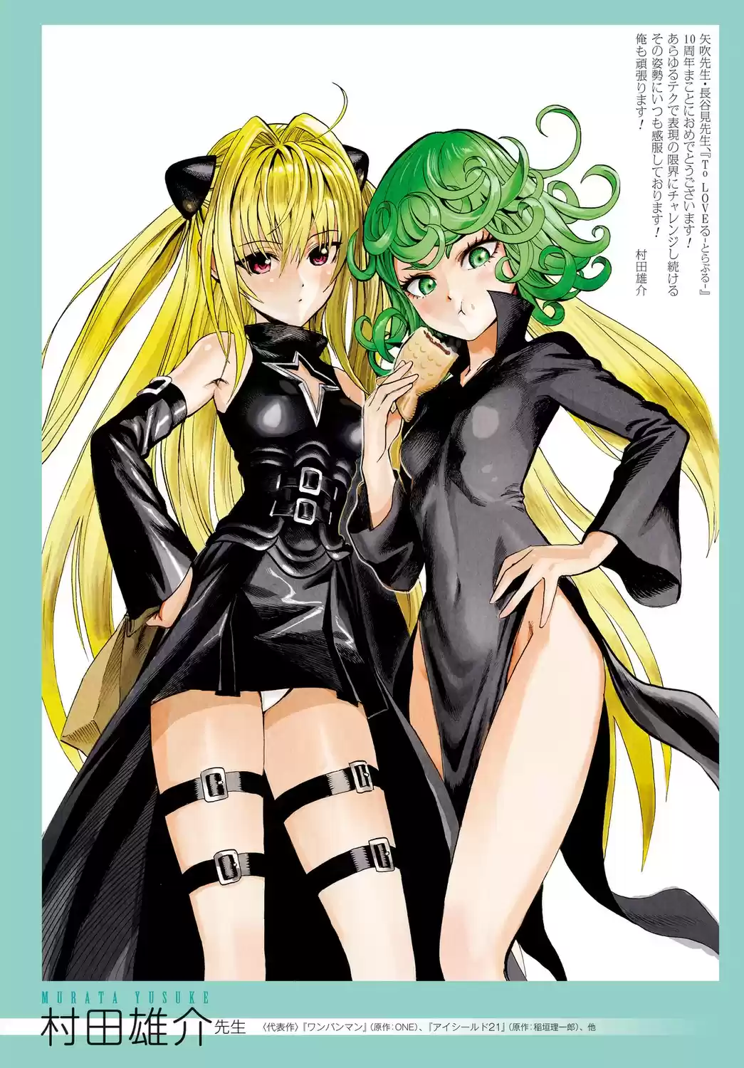 To LOVE-Ru Darkness (2010) - Capítulo 80 - Página 55 - LectorTMOo