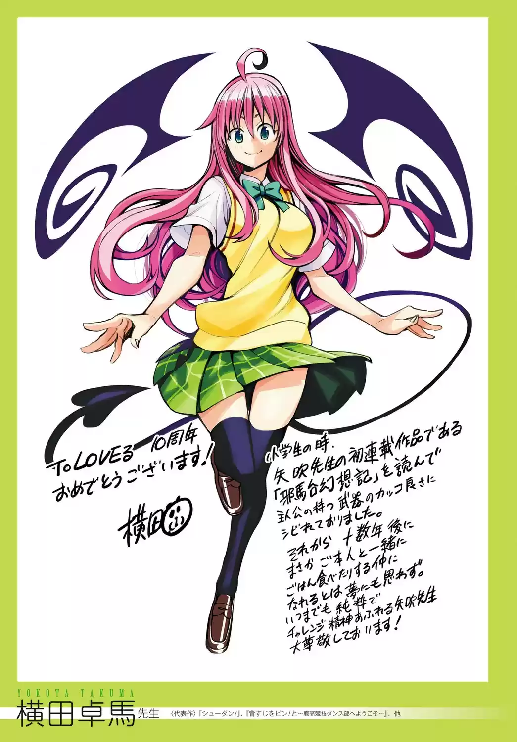 To LOVE-Ru Darkness (2010) - Capítulo 80 - Página 57 - LectorTMOo