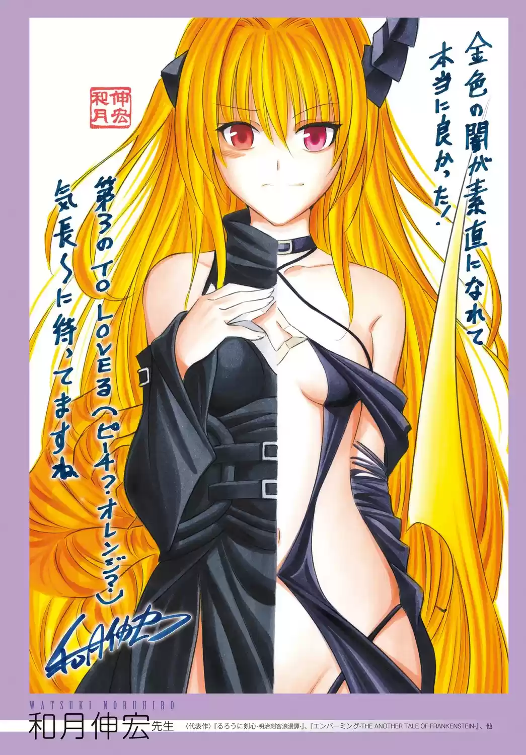 To LOVE-Ru Darkness (2010) - Capítulo 80 - Página 59 - LectorTMOo