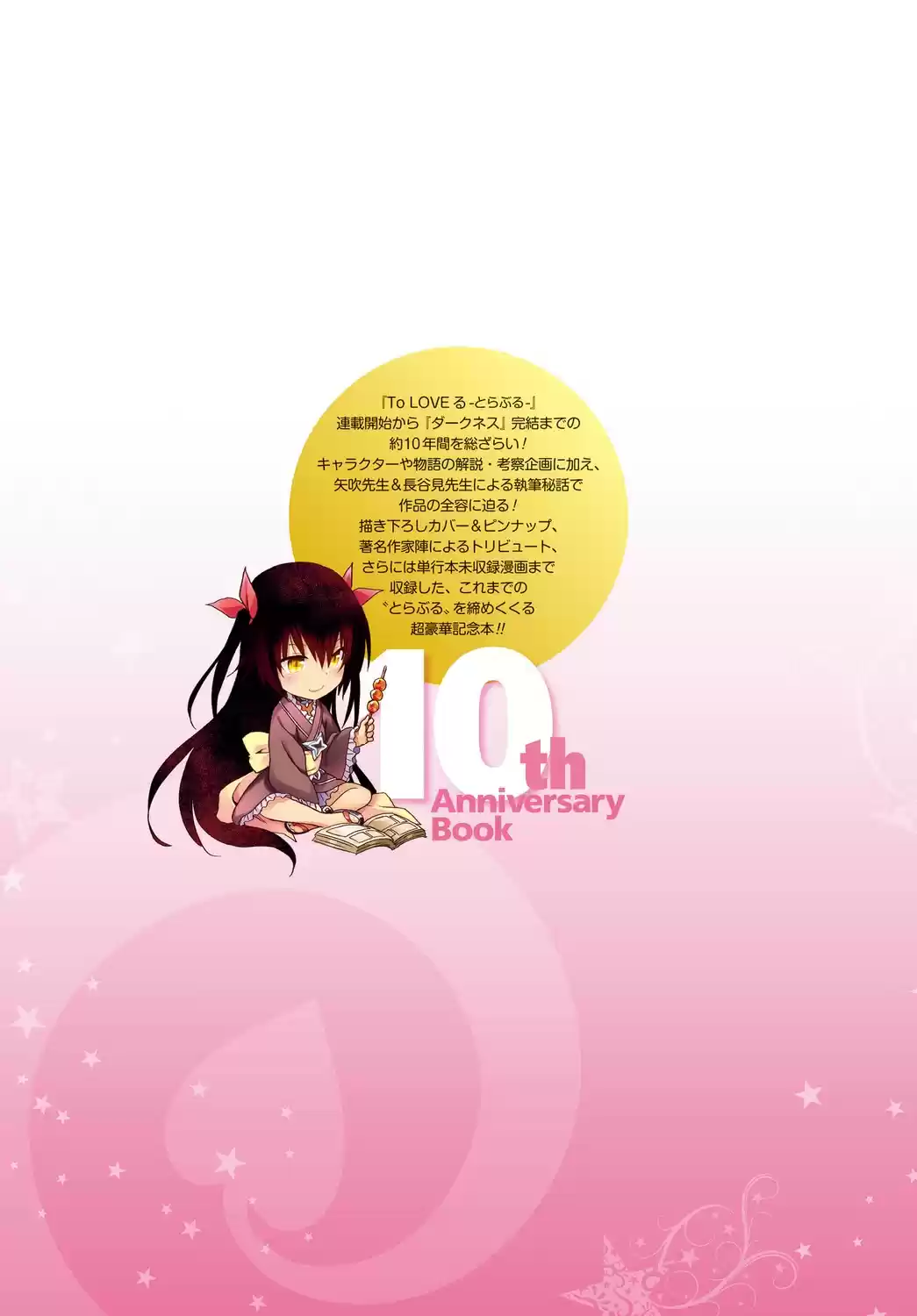 To LOVE-Ru Darkness (2010) - Capítulo 80 - Página 64 - LectorTMOo