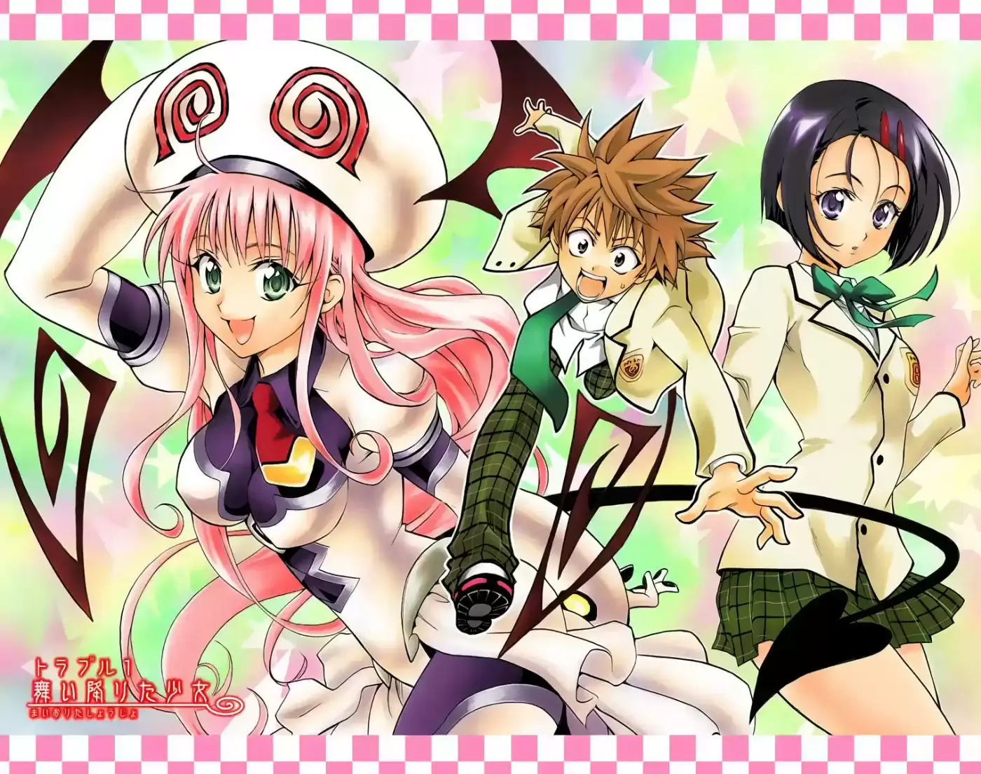 To Love-ru Trouble ~Full color~ (2006) - Capítulo 1 - Página 4 - LectorTMOo