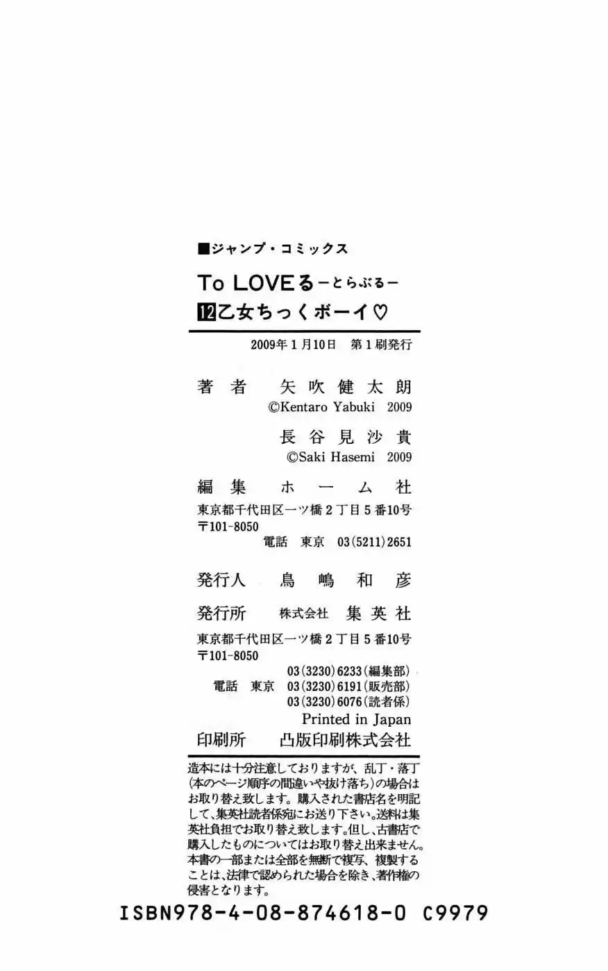 To LOVE-Ru Trouble (2006) - Capítulo 106 - Página 22 - LectorTMOo
